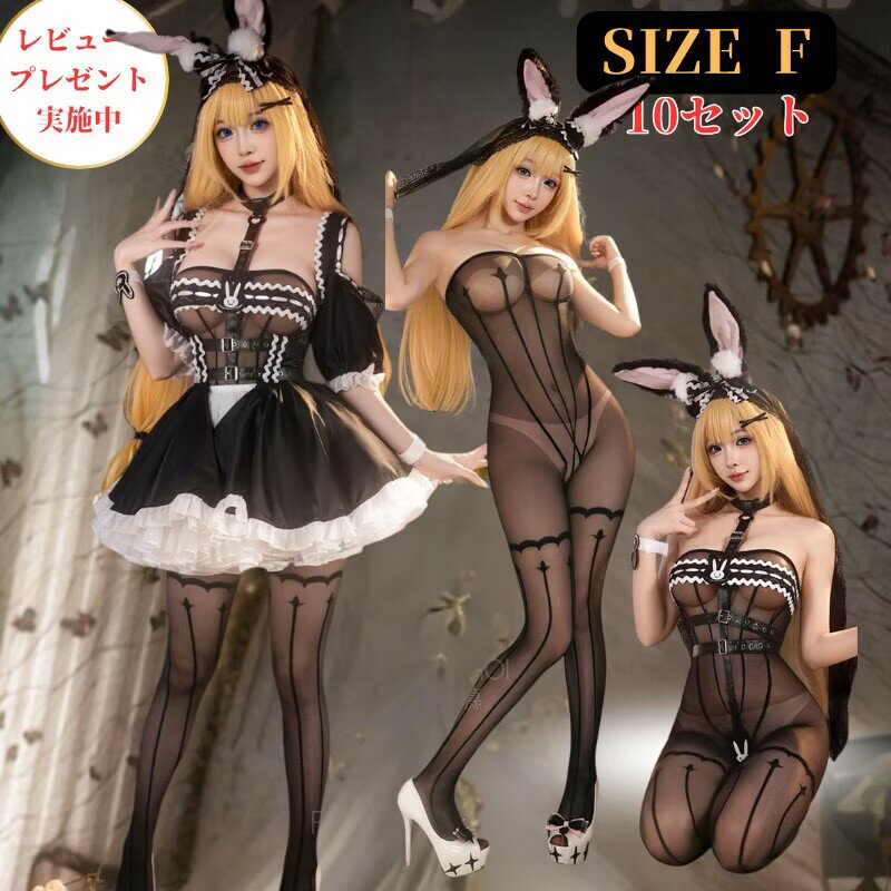 セクシーランジェリー バニーガール アダルト コスチューム 過激 可愛い 紐 盛れる 大人 コスプレ衣装 バニー 女性 仮装 バーレスク うさぎ レディース ブルー 可愛い うさ耳 ウサギ 宴会 動物 かわいい イベント cosplay 舞台衣装 定番 ハロウィンfxy2119