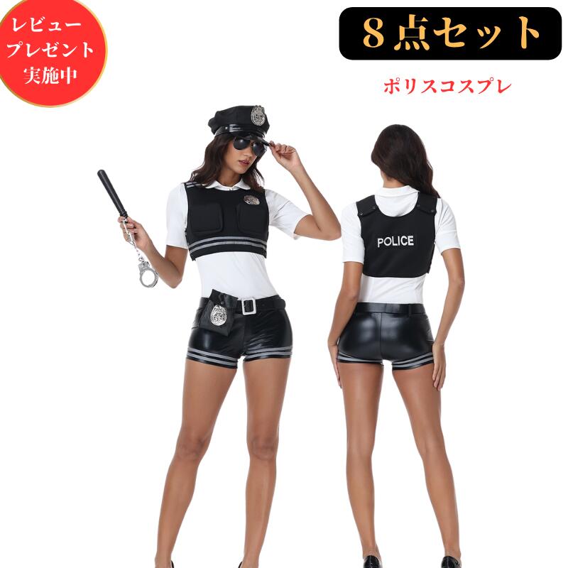ポリス コスプレ ハロウイン アニメコスプレ 大人 コスプレ衣装 ワンピースうさぎ 警察 制服 警察官 メンズコスプレ 4セット イベント 仮装衣装 アダルトアニメ 大人用 仮装 ポリス