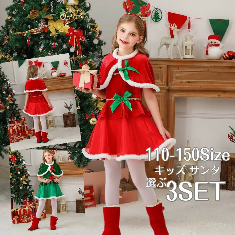 樂天商城 - サンタ キッズ ポンチョ ショートワンピース ジュニア キッズ クリスマス コスチューム マント 子供服 帽子 キッズ服 演出服 サンタコスプレ クリスマス ワンピース 仮装 クリスマスプレゼント 子供 コスプレ サンタ コスプレ 衣装 サンタ服
