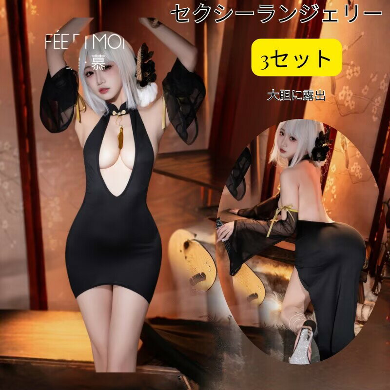 セクシーランジェリー チャイナドレス 衣装 ブラック 黒 チャイナドレス コスプレ衣装 ミニ ミニスカー..