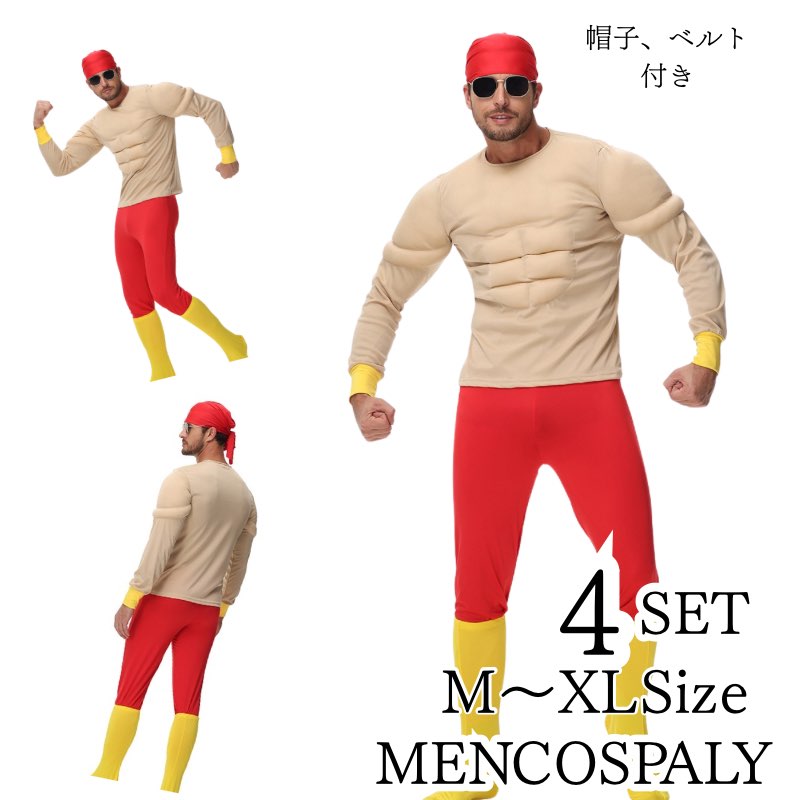 Rakuten - メンズコスプレ 男性用ハロウィン 仮装 大人筋肉スーツ コスプレ ハロウィン 仮装 コスプレ衣装 イケメン筋肉 オールインワン セクシー 出し物 なりきり イベント用品 撮影 面白い 爆笑 笑える 余興 おもしろコスチューム 舞台衣装 男 セットアップ おもしろ衣装
