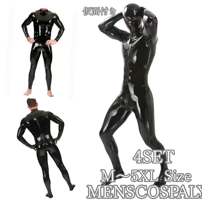 コスプレ レザー メンズ ボディースーツ 長袖 フェイクレザー 男性用 セット 全身タイツ ジャンプスーツ フェイクレザー コスチューム 大人 おもしろ アダルト 大きいサイズ 余興 仮装 ボンテージ ハロウィン 変装 覆面 イベント 衣装 忘年会 翌日配達 fxc3003
