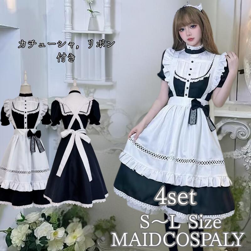 Rakuten - メイド 服 コスプレ 衣装 仮装 女装 フリル ロリータ かわいい カチューシャ 付き ロリータワンピース アニメ かわいい コスチューム コスプレ衣装 大人用 ワンピース ハロウイン仮装 パーティー ロングスカート 黒 ブラック イベント cosplay 舞台衣装 定番 メイドコス