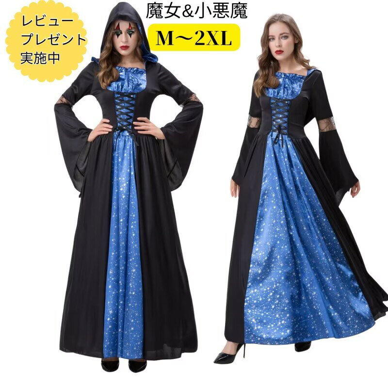 樂天商城 - ハロウィン衣装 魔女 コスチューム 仮装 悪魔 吸血鬼 ヴァンパイア 鬼悪魔 コスプレ 女王 コスプレ衣装 可愛いコスプレ レディース 文化祭 小悪魔 ハロウイン ハロウィーン 大人 ワンピース 衣装 お化け 余興 女性 ハロウィンコスチューム イベント 宴会 cosplay 舞台衣装
