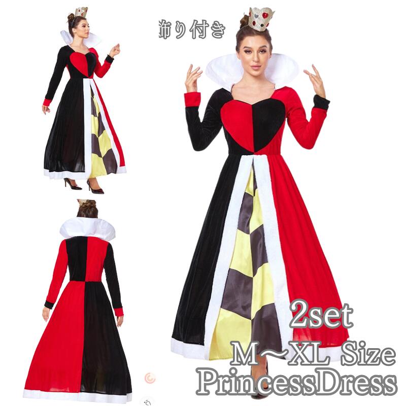 ハートの女王 コスプレ 悪魔 魔女 コスチューム 衣装 コスプレ衣装 大人 ハロウィン 仮装 大きいサイズ アニメ ハロウィンコスチューム 文化祭 女性 大人用 レディース ロングワンピース可愛い ハロウィン衣装 女王様　イベント 宴会 cosplay 舞台衣装