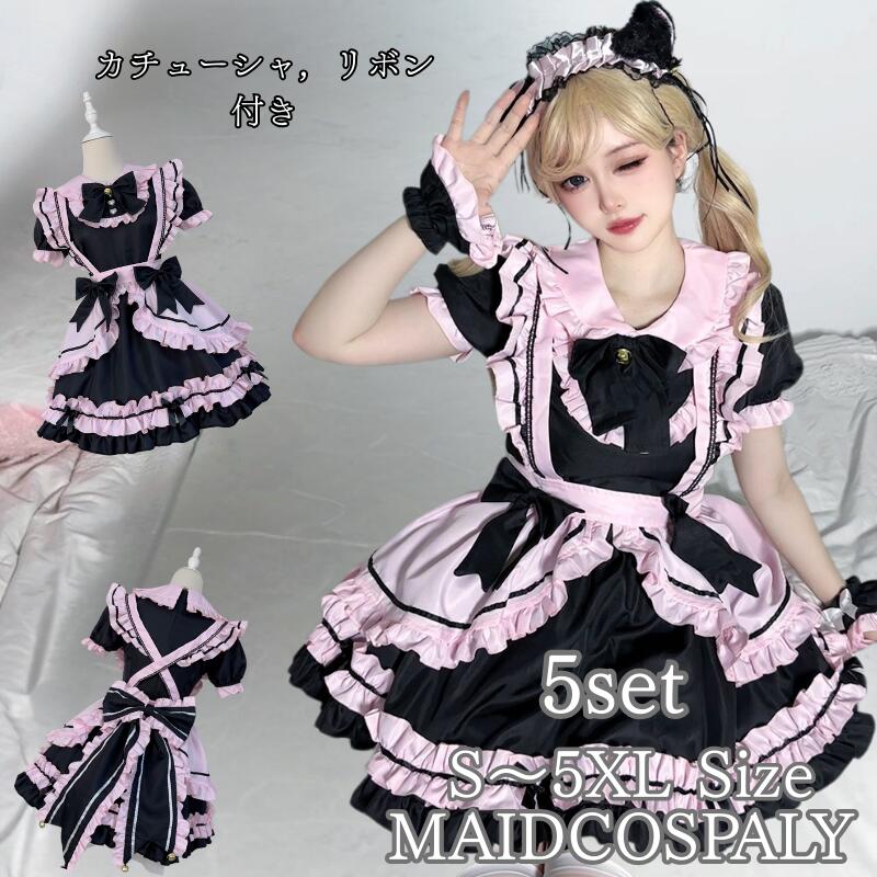Rakuten - メイド 服 コスプレ 衣装 仮装 フリル ロリータ かわいい ロリータワンピース アニメ かわいい コスチューム コスプレ衣装 大人用 ワンピース エプロン 仮装パーティー 仮装 結婚式 余興 ハロウイン イベント cosplay 舞台衣装 定番 メイドコス fxy2332