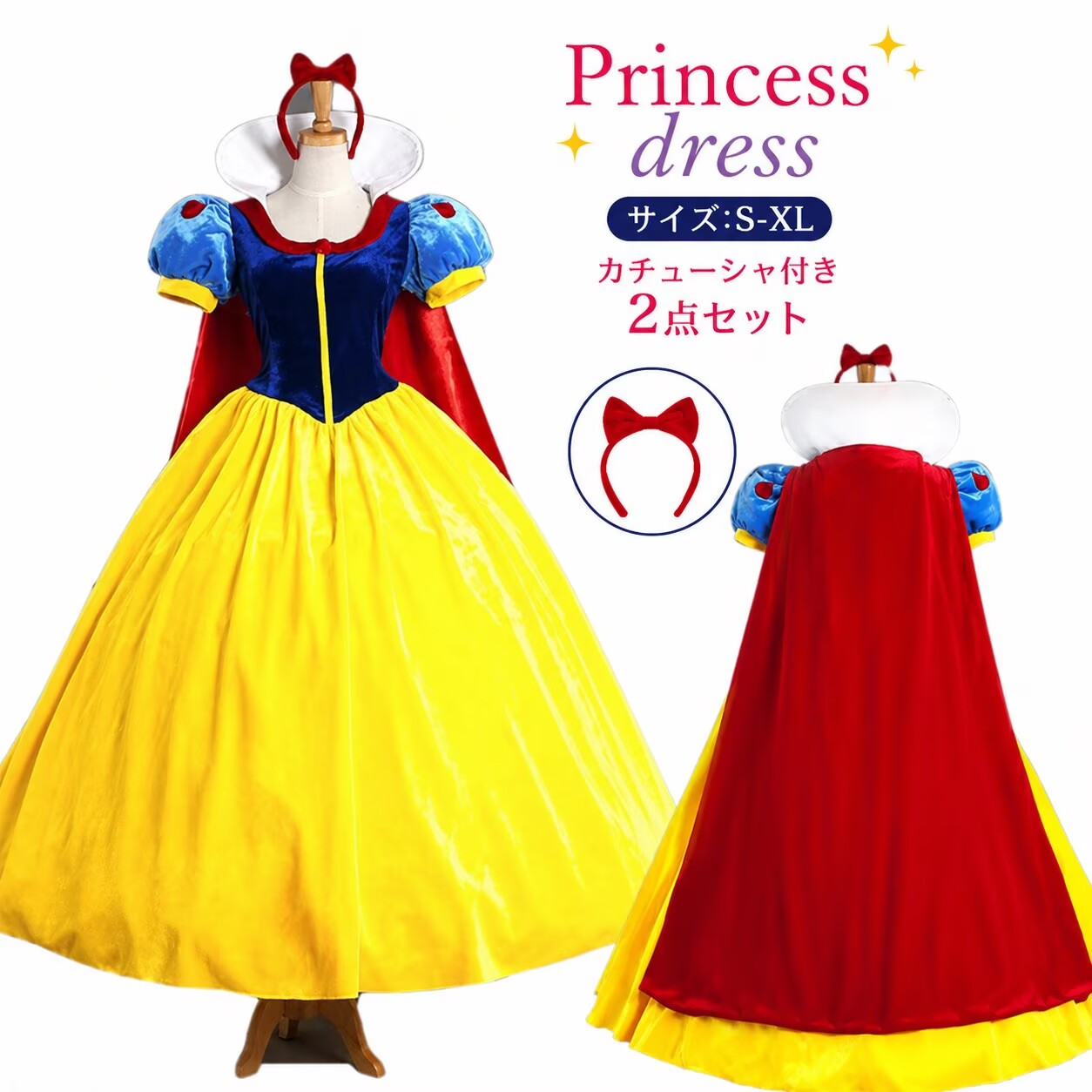 乐天商城 - コスプレ プリンセスドレス 大人用 衣装 ドレス ハロウィン プリンセス 仮装 大きいサイズ コスプレ衣装 レディース マント Lサイズ 女性用 ワンピース ロングドレス ハロウィーン ハロウイン 余興 翌日配達 定番 コスプレ cosplay 舞台衣装 演出服 学園祭 w0198