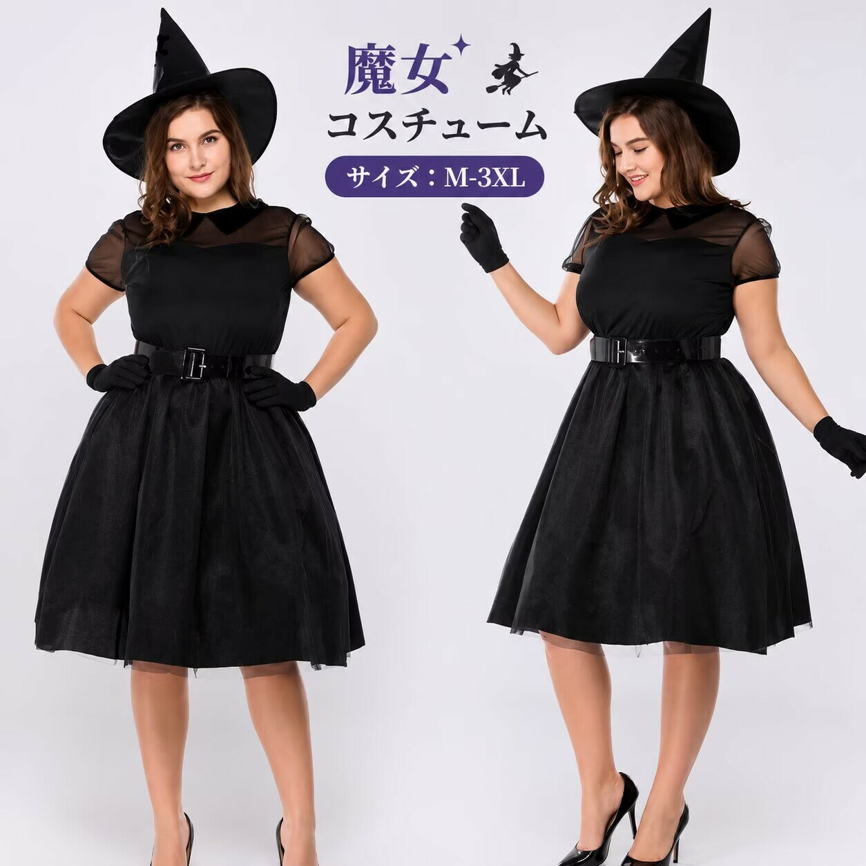 大きいサイズ ハロウィン 魔女 衣装 仮装 コスチューム セクシー 女王様 女王 魔女 吸血鬼 コスプレ衣装 コス ウィッチ お化け レディース 大人 ハロウィン衣装 ワンピース 大きい パーティー 女性 ハロウィンコスチューム イベント cosplay 舞台衣装 定番 コス ぽっちゃり