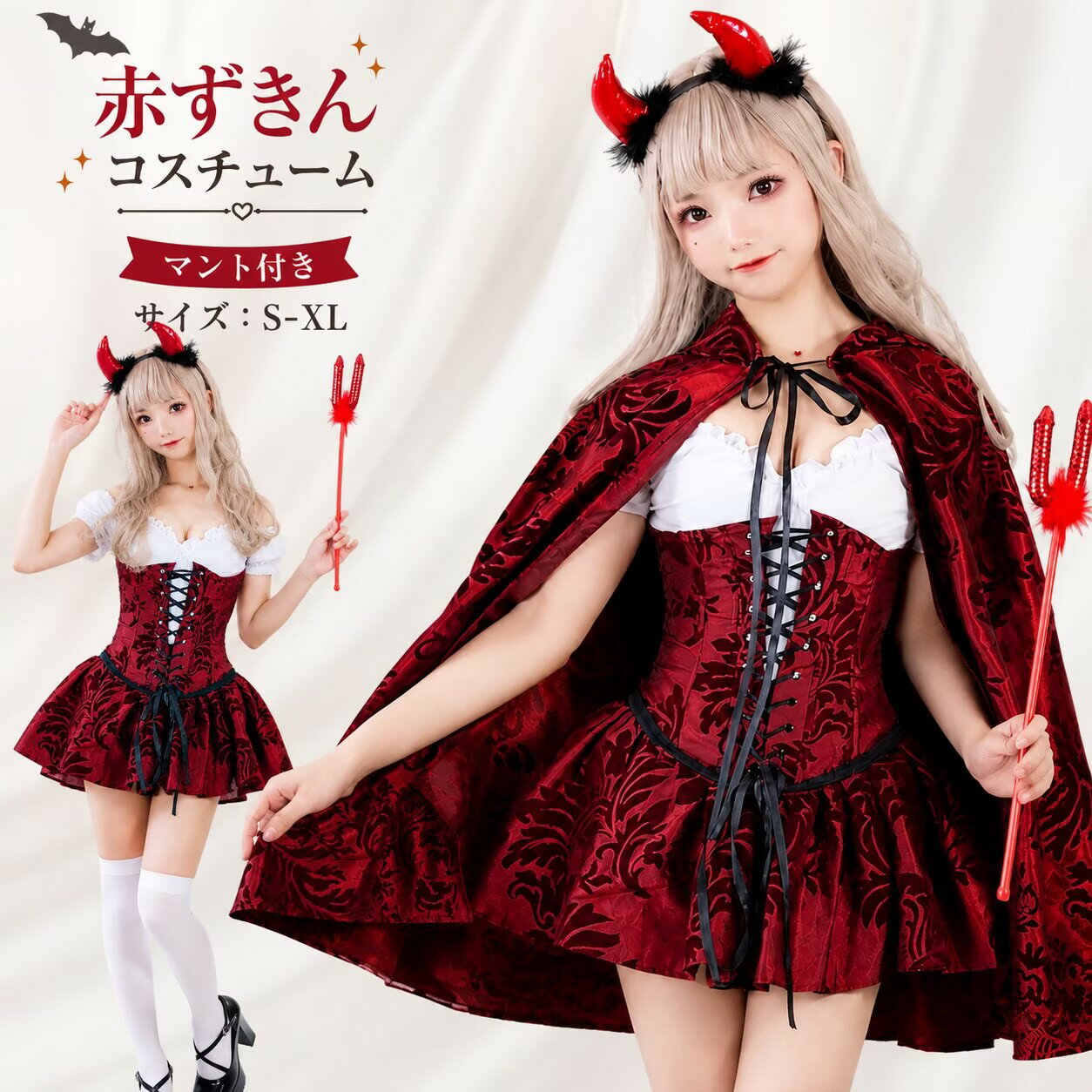 乐天商城 - 赤ずきん コスプレ ハロウィン衣装 魔女 コスチューム 仮装 悪魔 女王 コスプレ 大人 魔女 仮装 ウィッチ コスプレ衣装 小悪魔 レディース デビル 文化祭 女性用 セクシー 悪役 巫女 あかずきん ハロウィン ハロウィンコスチューム イベント cosplay 舞台衣装 定番
