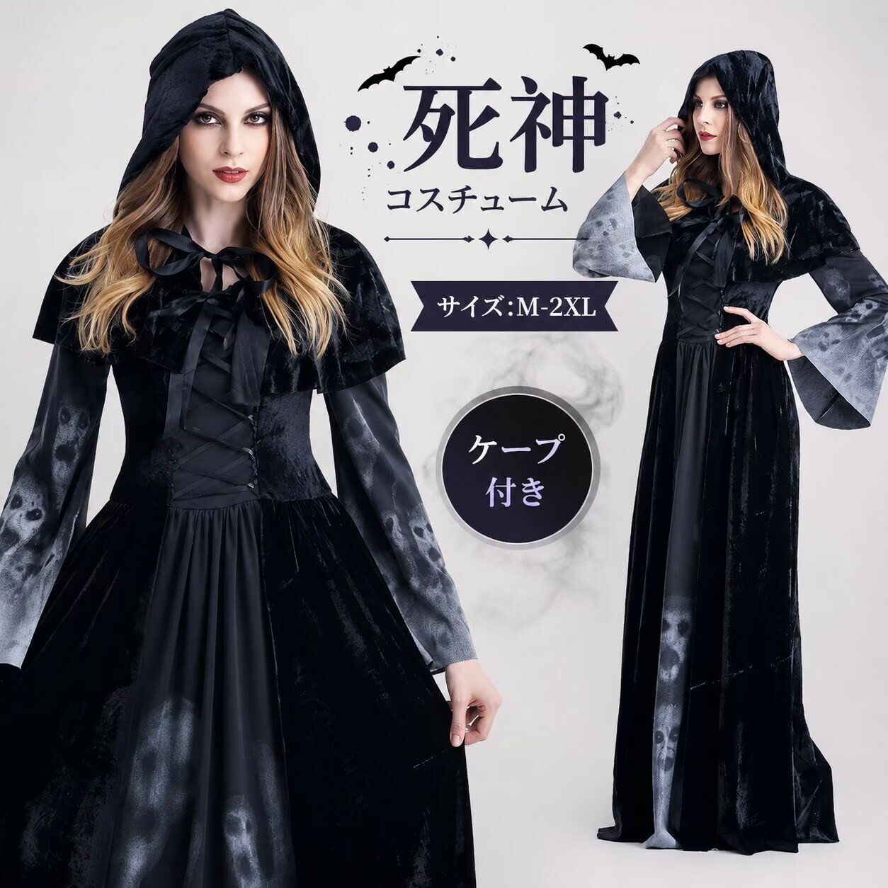 ハロウィン衣装 死神 コスチューム 仮装 大人用 コスチューム レディース 女王様 女王 魔女 吸血鬼 コスプレ衣装 巫女お姫様 文化祭 魔法使い 小悪魔 デビル お化け 大人 ワンピース パーティー お化け屋敷 女性 ハロウィンコスチューム 翌日発送 MTE259-01