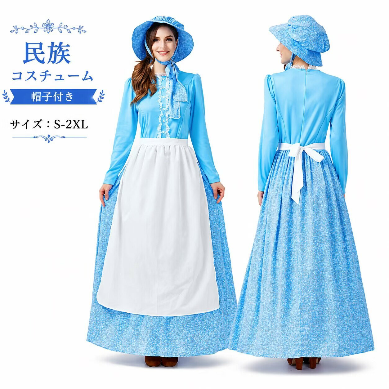 レディース ハロウィン コスプレ 民族衣装 ロングドレス 帽子付き 中世紀ドレス ヨーロッパ風 プリンセスドレス 仮装 イベント パーティー 学園祭 文化祭 大人用 S M L XL 2XL ロングワンピース プリンセス ハロウィン 仮装 演劇 舞台 撮影会 大人 可愛い 上品 エレガント