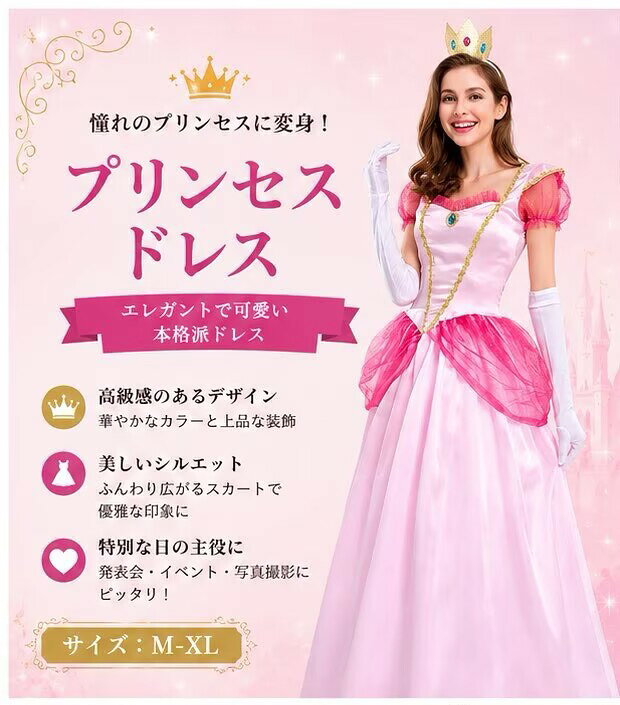 プリンセスドレス レディース コスチューム コスプレ 大人用 衣装 大人 ドレス プリンセス 女王様仮装 ワンピース 大きいサイズ コスプレ衣装 女性用 なりきり ロングドレス ハロウイン ハロウィンコスチュームイベント cosplay 舞台衣装 演出服 学園祭 fullyfully-10006927 fully fully サンプル画像2