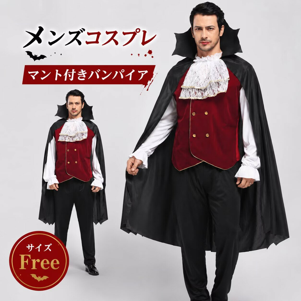 乐天商城 - コスプレ バンパイア衣装 大人 ハロウィン 仮装 メンズ ヴァンパイア 吸血鬼 コスプレ衣装 コス 男性 マント 余興 男 おもしろコスチューム 文化祭 ドラキュラ 貴族 男性用 伯爵 ハロウイン ハロウィーン ハロウィン衣装 ハロウィンコスチューム 個性的 MZ30
