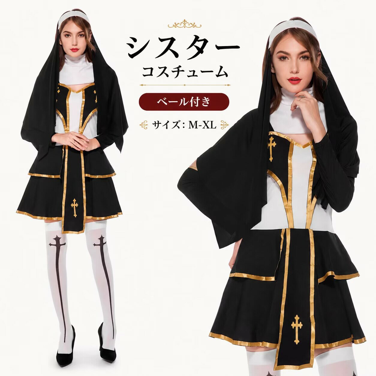 樂天商城 - ハロウィン衣装 シスター コスチューム 仮装 魔女 修道女 悪魔 ゾンビ コスプレ衣装 コス 女性 お化け ハロウイン ハロウィーン 大人 ハロウィン衣装 文化祭 シスター ハロウィンコスチューム helloween 大きいサイズ ステージ衣装 お化け屋敷 聖母