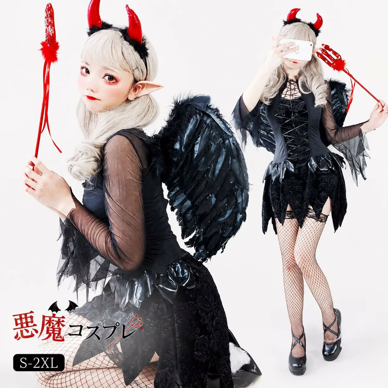 ハロウイン 悪魔 天使 コスプレ 羽根 妖精 コスチューム 大人用 衣装 コスプレ ハロウィン 仮装 小悪魔 コスプレ衣装 悪魔 女性 コス レディース デビル 変装 魔法使い 女性用 学園祭 大人 女性 羽 エンジェル 堕天使 天使 セクシー ハロウィン衣装