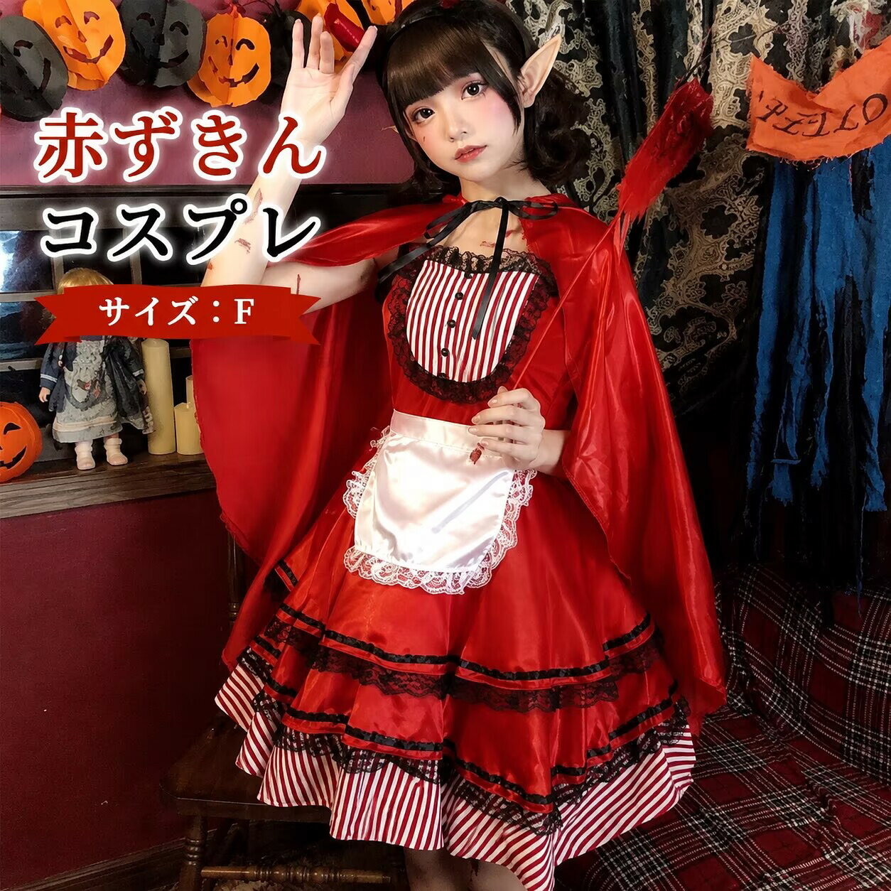 赤ずきん コスプレ 金髪 赤 リボン スカート 赤ずきん 狼 コスプレの通販