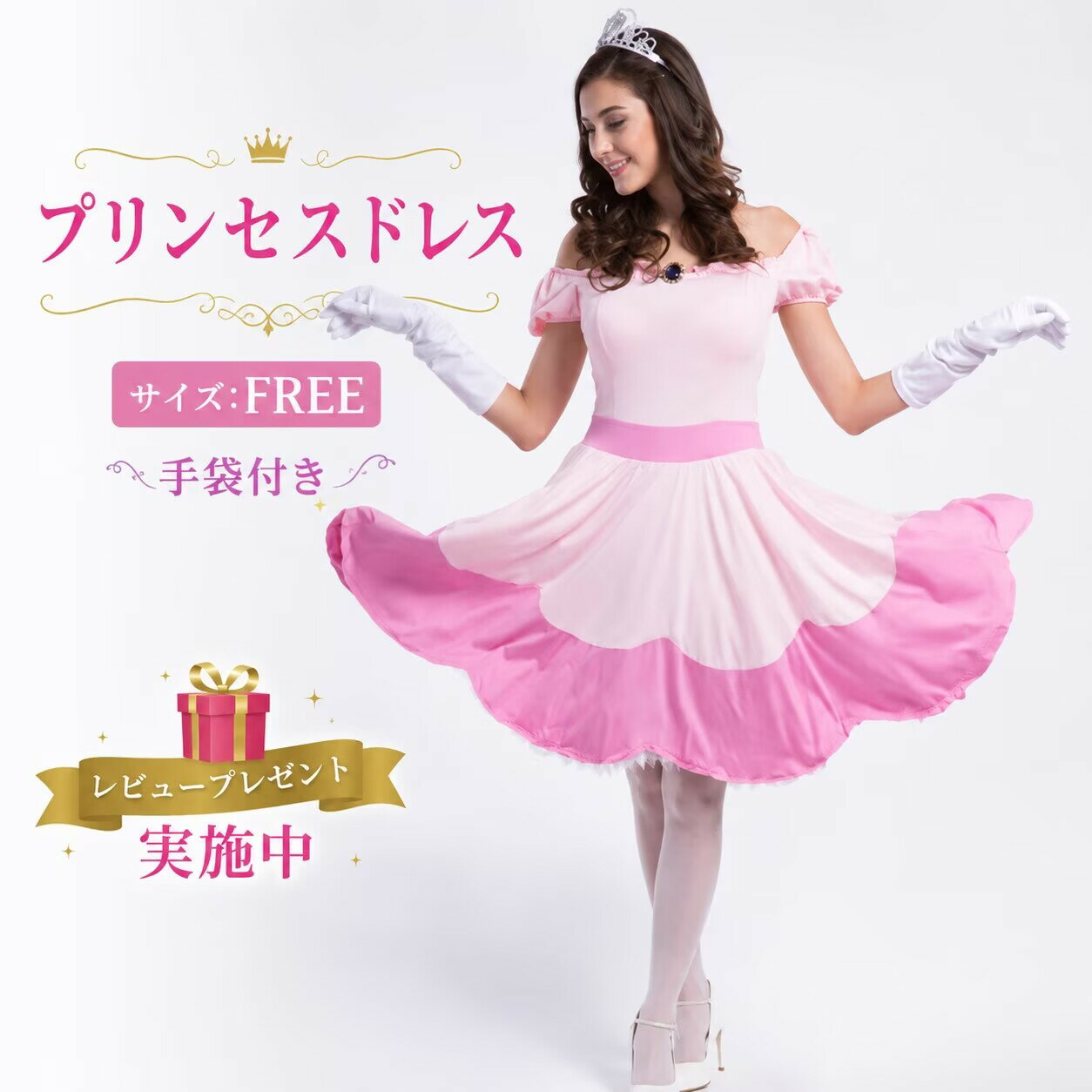 楽天市場】ピーチ姫 大人の通販