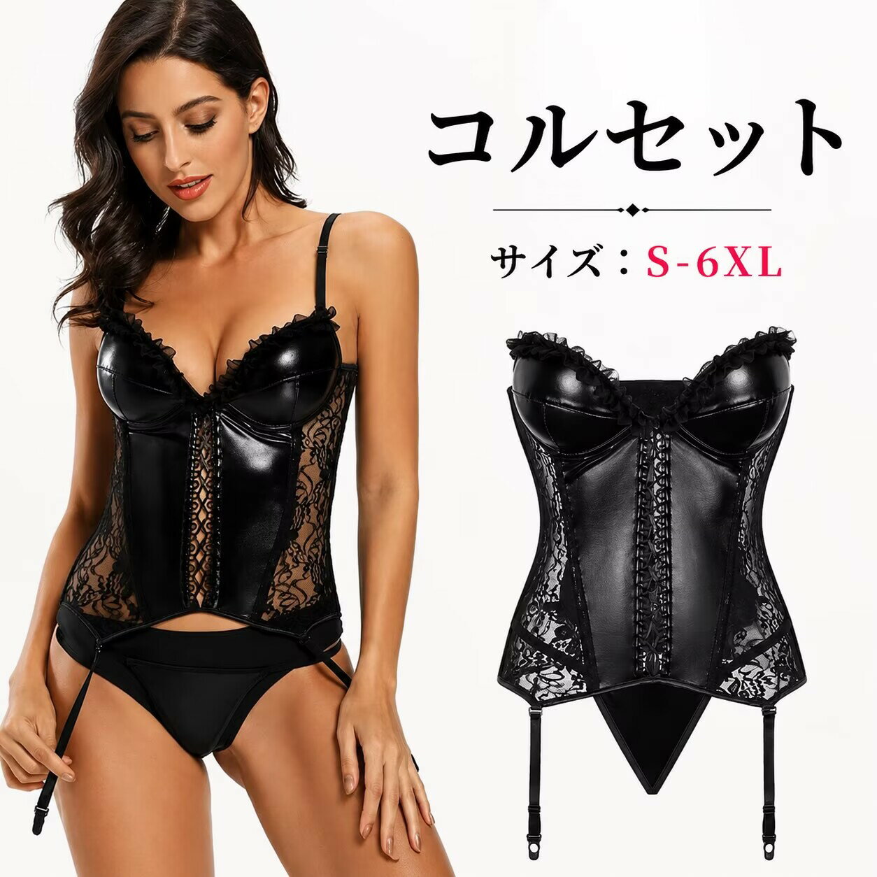 樂天商城 - コルセット ボディースーツ レディース ビスチエ キャットスーツ ボンデージ セクシー 大きいサイズ sm 大人 コスプレ衣装 仮装 アダルトコスチューム 女王様 エロい エロ ボンテージ コルセット バレンタイン 翌日発送