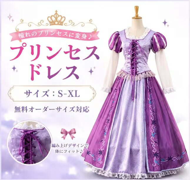 楽天市場】コスプレ ラプンツェル 大人用の通販