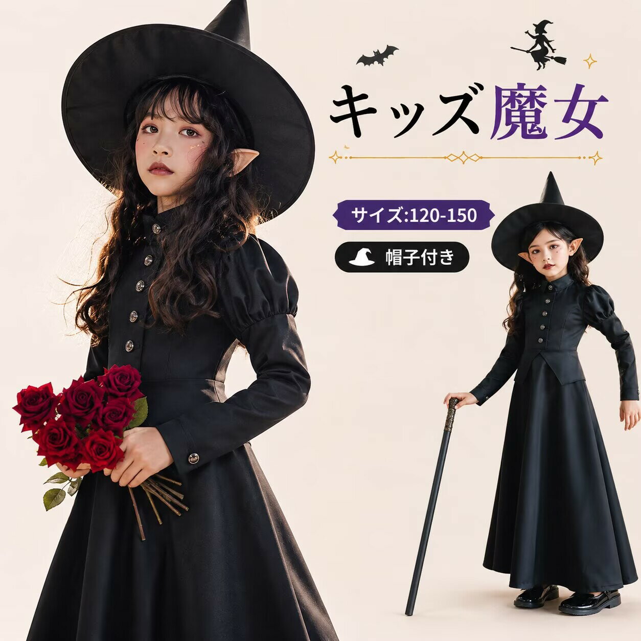 乐天商城 - 定番魔女 コスプレ 人気 子供 選べるセット ハロウィン 仮装 イベント 長袖 魔法使い ウィッチ コスチューム こども キッズ 女の子 仮装用 パーティー かわいい 簡単 全身 黒 ブラック 小学生 fxtcy-848