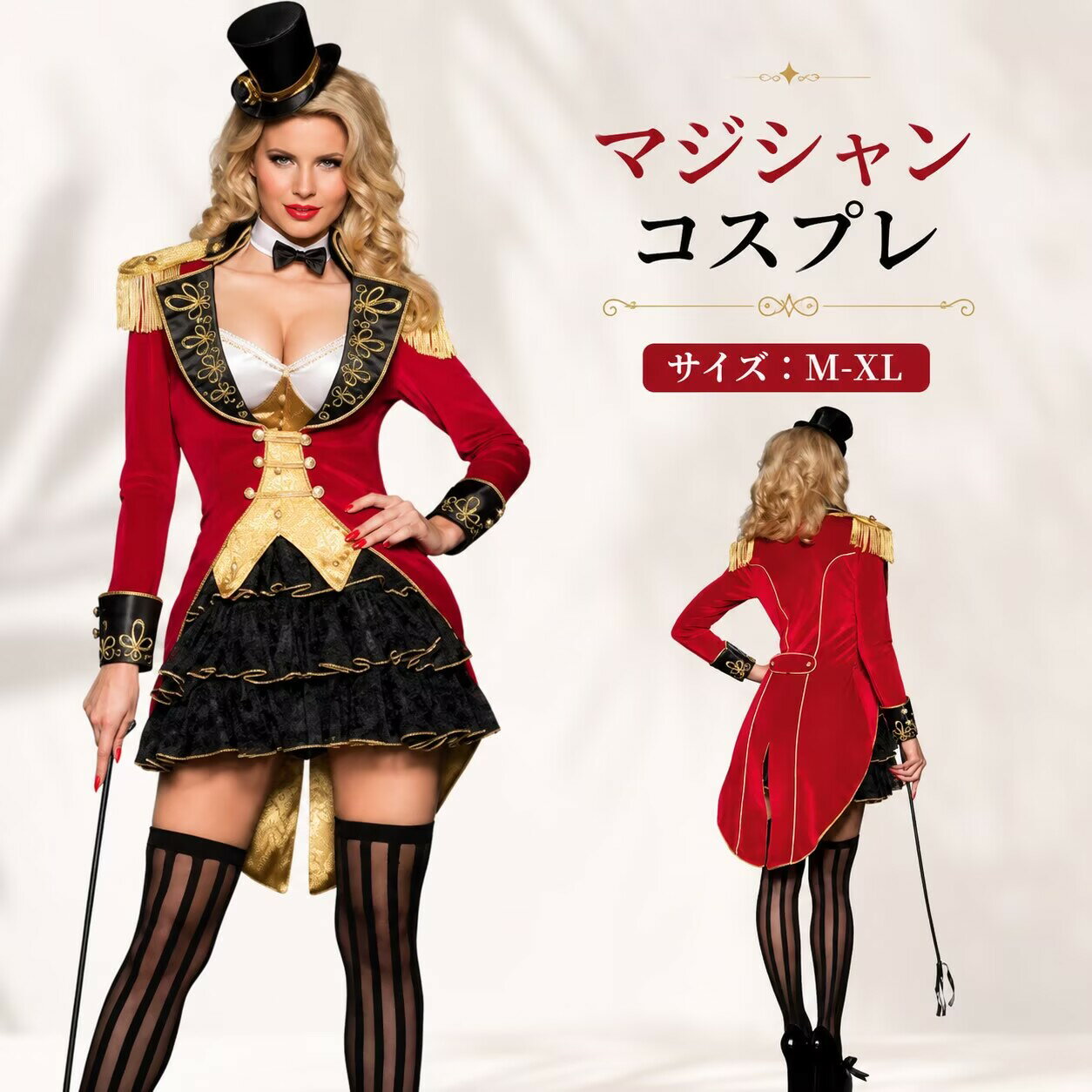 乐天商城 - ハロウィン マジック マジシャン 手品師 燕尾服 タキシード 仮装 コス | コスプレ衣装 衣装 女性 コスプレ 大人 コスチューム セクシー ハロウィン衣装 可愛いコスプレ サーカス 猛獣使い 調教師 ステージ ハロインコスプレ ハロウィーン ハロウイン 翌日発送 MTE921