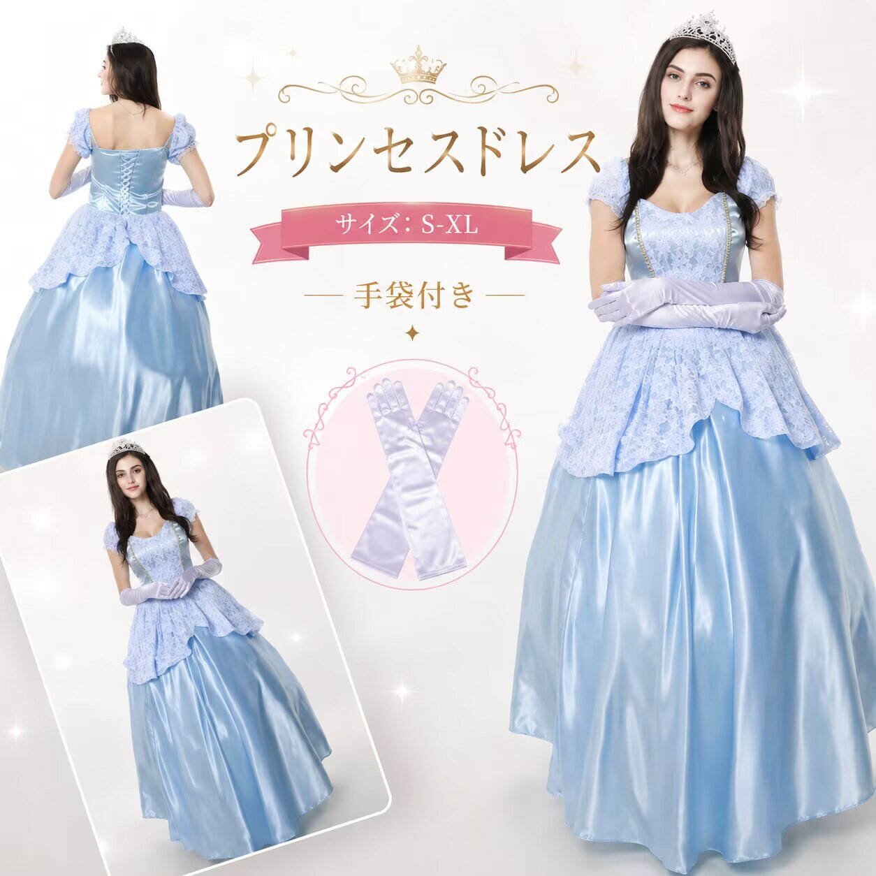 楽天市場】シンデレラ ドレス 大人（コスプレ・変装・仮装｜ホビー）の通販