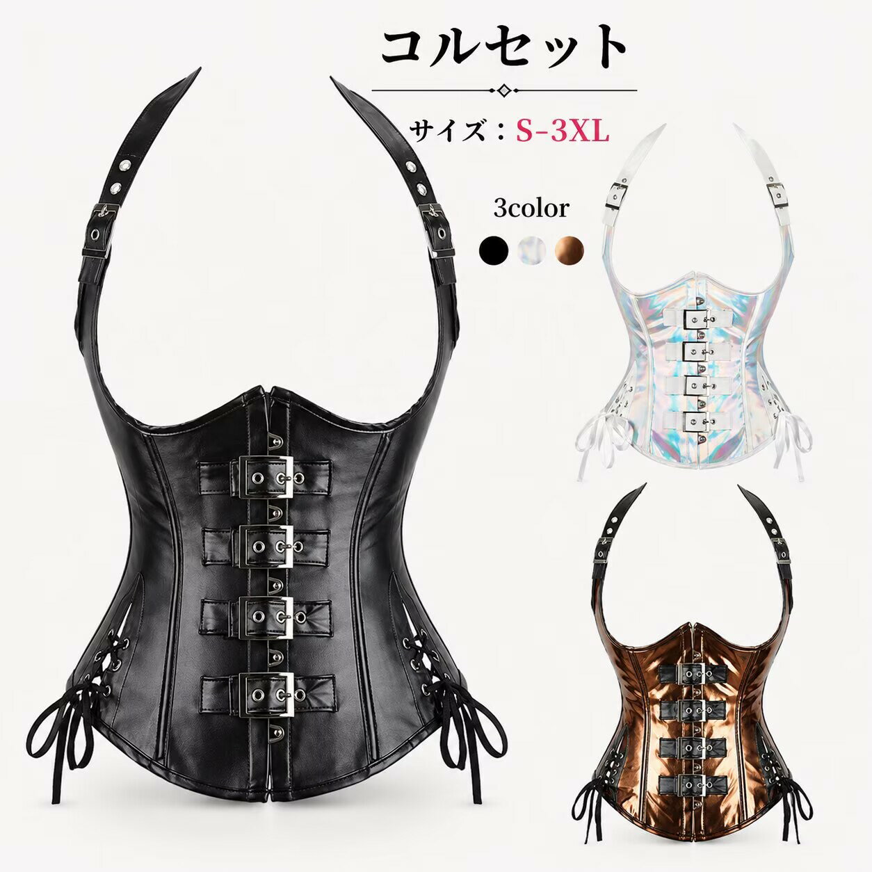 Rakuten - コルセット ビスチェ レディース ビスチエ ボンデージ セクシー レディース ビスチエ 大きいサイズ sm 大人 コスプレ衣装 仮装 アダルトコスチューム 女王様 エロい エロ ボンテージ コルセット バレンタイン
