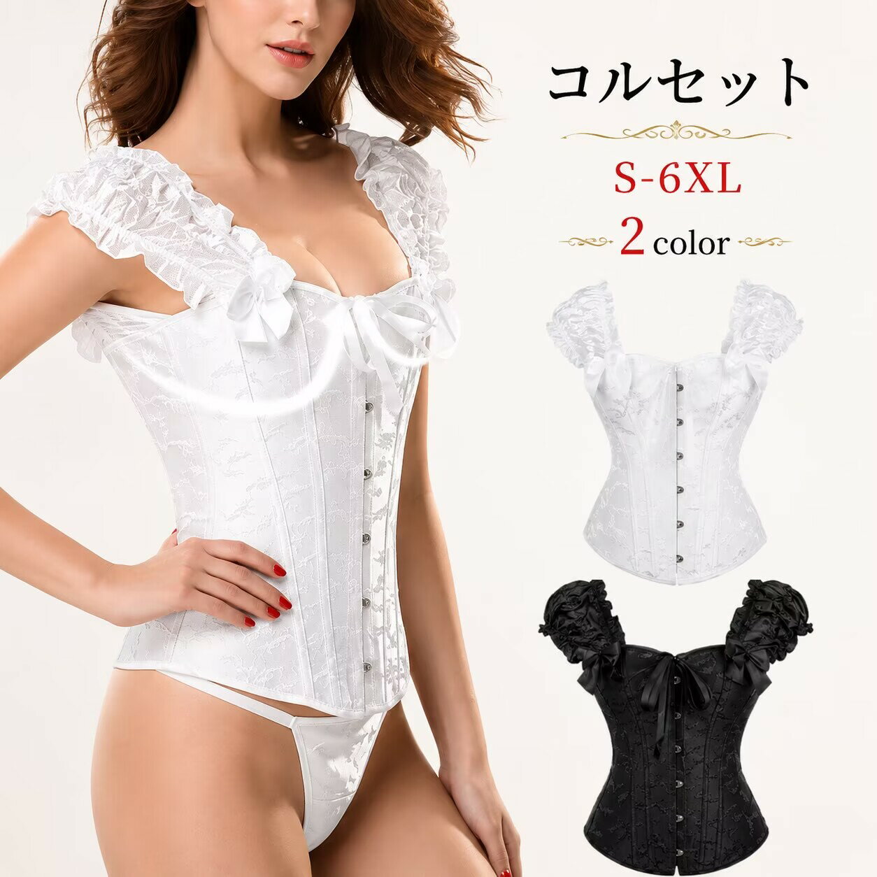 코르셋 비스체 레이디스 비스티에 본디지 섹시 레이디스 비스티에 큰 사이즈 s 어른 코스프레 의상 가장 성인 코스튬 여왕님 에로틱 에로틱한 코르셋 발렌타인 이벤트 코스프레