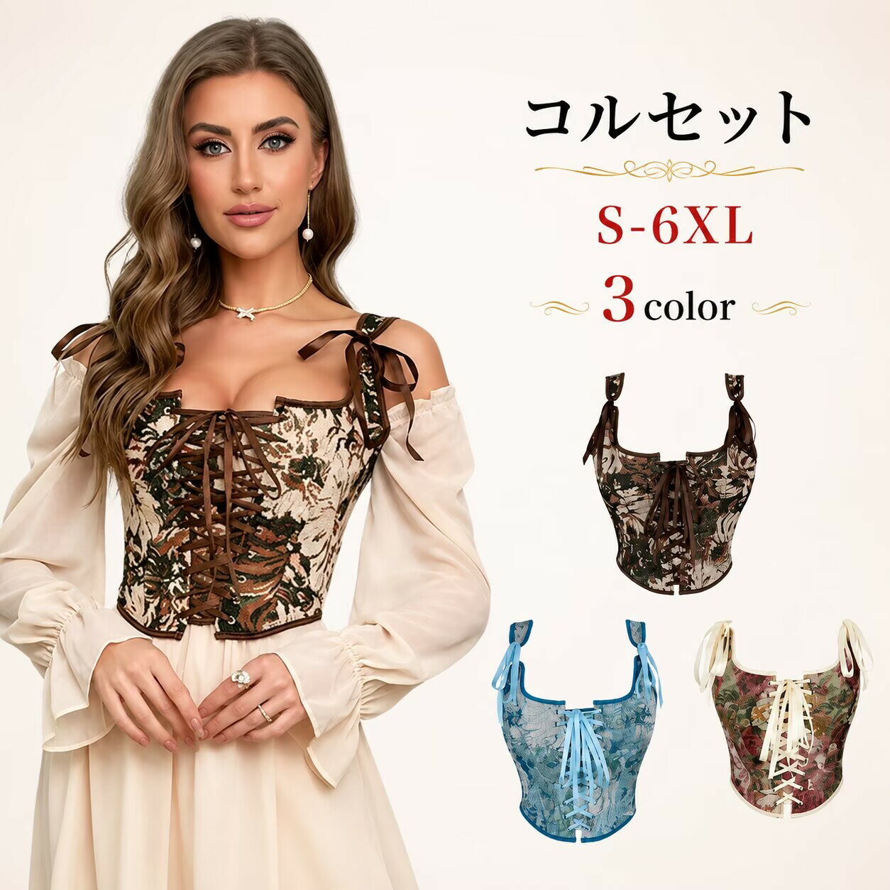 Rakuten - コルセット ビスチェ レディース ビスチエ ボンデージ セクシー レディース ビスチエ 大きいサイズ sm 大人 コスプレ衣装 仮装 アダルトコスチューム 女王様 エロい エロ ボンテージ コルセット バレンタイン コスプレ
