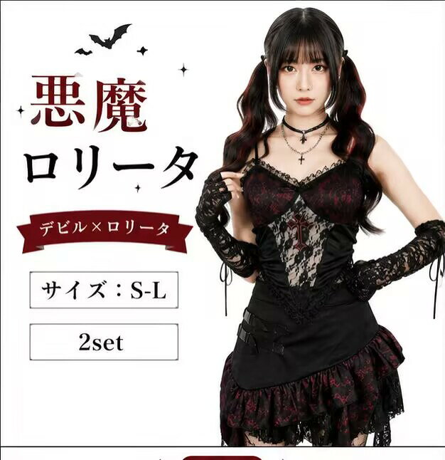 レースドレス ワンピース レディース　ロリータ ショート丈 暗黒系 長袖 レースフリル 切り替え ワンピース セクシー キャミソール風 ハロウィン コスチューム 原宿系 ゴシック風 コスプレ衣装イベント cosplay 舞台衣装 定番 - 2