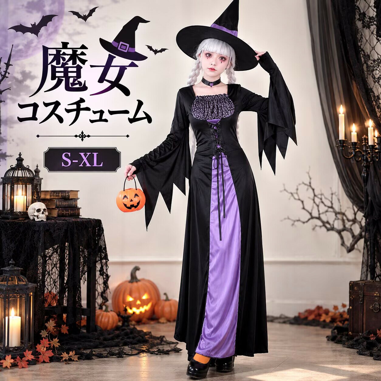 ハロウィン衣装 魔女 コスチューム 仮装 吸血鬼 ヴァンパイア 大人用 衣装 大人 死神 仮装 コスプレ衣装 悪魔 パーティー レディース イベント デビル 変装 文化祭 魔法使い 女性用 学園祭 ウィッチ お化けハロウィンコスチューム 余興 女性 cosplay 舞台衣装 定番 fullyfully-10009599 fully fully パッケージ画像