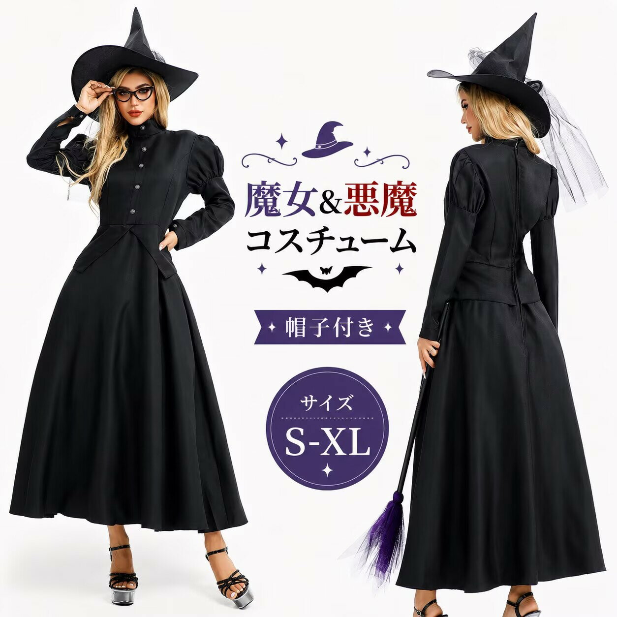 Rakuten - 魔女 コスプレ ハロウィン 帽子ありコスプレ 衣装 仮装 大人用 ロング 女王様 女王 大きいサイズ 魔女 吸血鬼 コスプレ衣装 レディース お姫様 魔法使い 小悪魔 デビル ハロウイン 大人 ハロウィン衣装 文化祭 ワンピース 大きい 女性 ハロウィンコスチューム