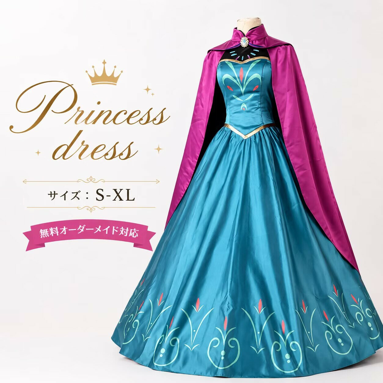 樂天商城 - コスプレ衣装 プリンセスドレス 大人用 ドレス 女王 クイーン 姫 王様 衣装 ハロウィン プリンセス 仮装 ワンピース 大きいサイズ 戴冠式 コス 女性用 レディース なりきり ロングドレス 童話 イベント cosplay 舞台衣装 演出服 学園祭 オーダーサイズ対応 MTE712