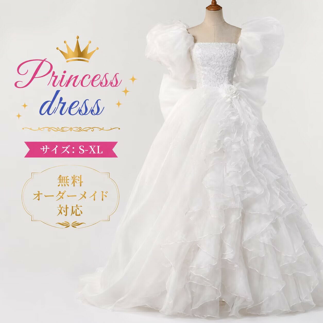 樂天商城 - コスプレ衣装 プリンセスドレス 大人用 ドレス 女王 クイーン 姫 王様 衣装 ハロウィン プリンセス 仮装 ワンピース 大きいサイズ 戴冠式 コス 女性用 レディース なりきり ロングドレス 童話 イベント cosplay 舞台衣装 演出服 学園祭 オーダーサイズ対応 MTE712