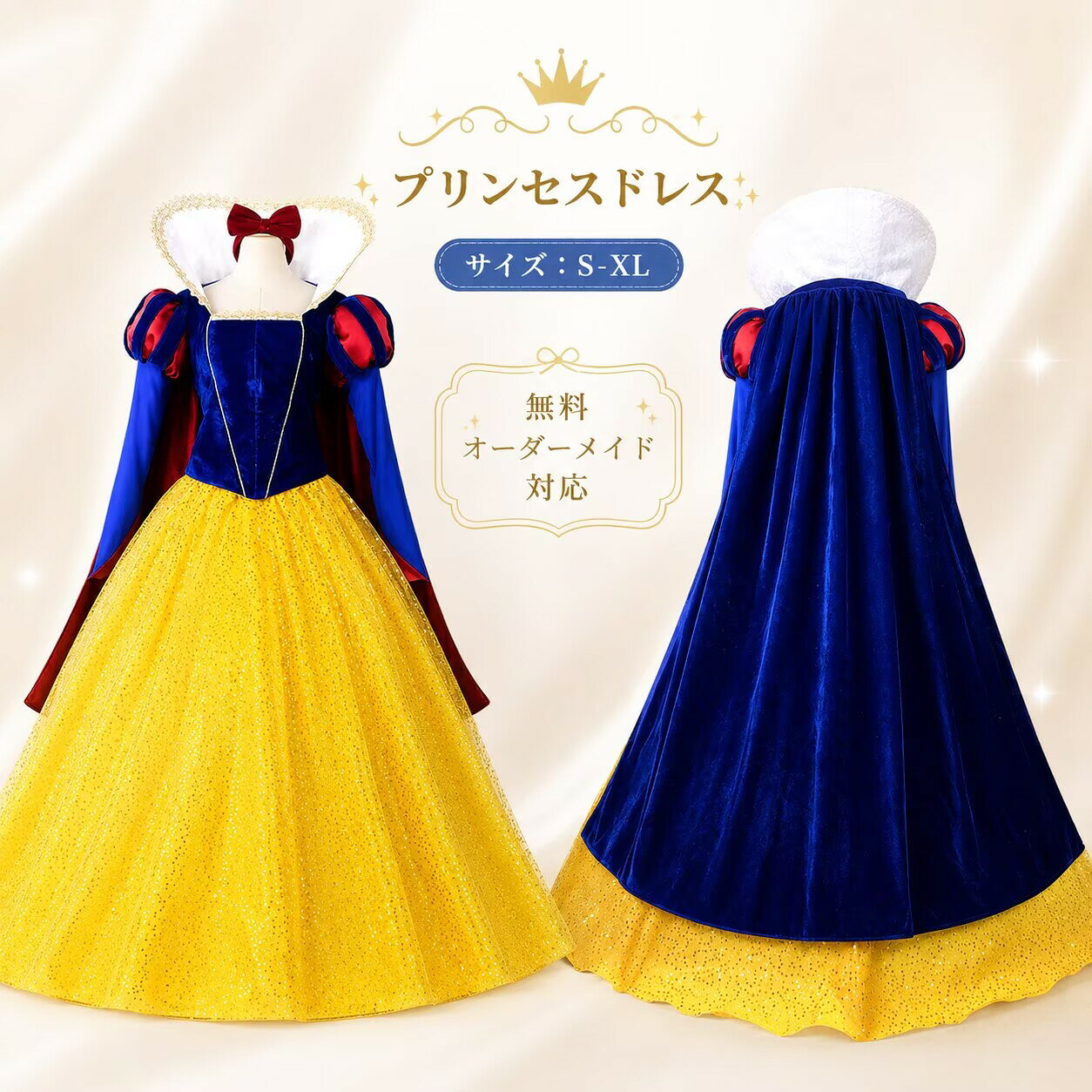 プリンセスドレス 大人用 ハロウィン お姫様 ドレス コスプレ 衣装 レディース 仮装 ワンピース コスチューム 大きいサイズ なりきり 童話 女王様 大人 大人用 コスプレ衣装 女性 ハロウィン衣装 ロングドレス S M L XL オーダー可 イベント 舞台衣装 演出服 学園祭MTE1348