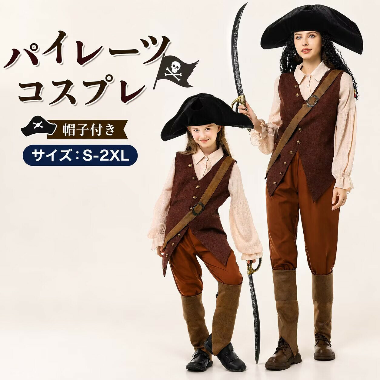 楽天市場】海賊 セット（コスチューム一式｜コスプレ・変装・仮装