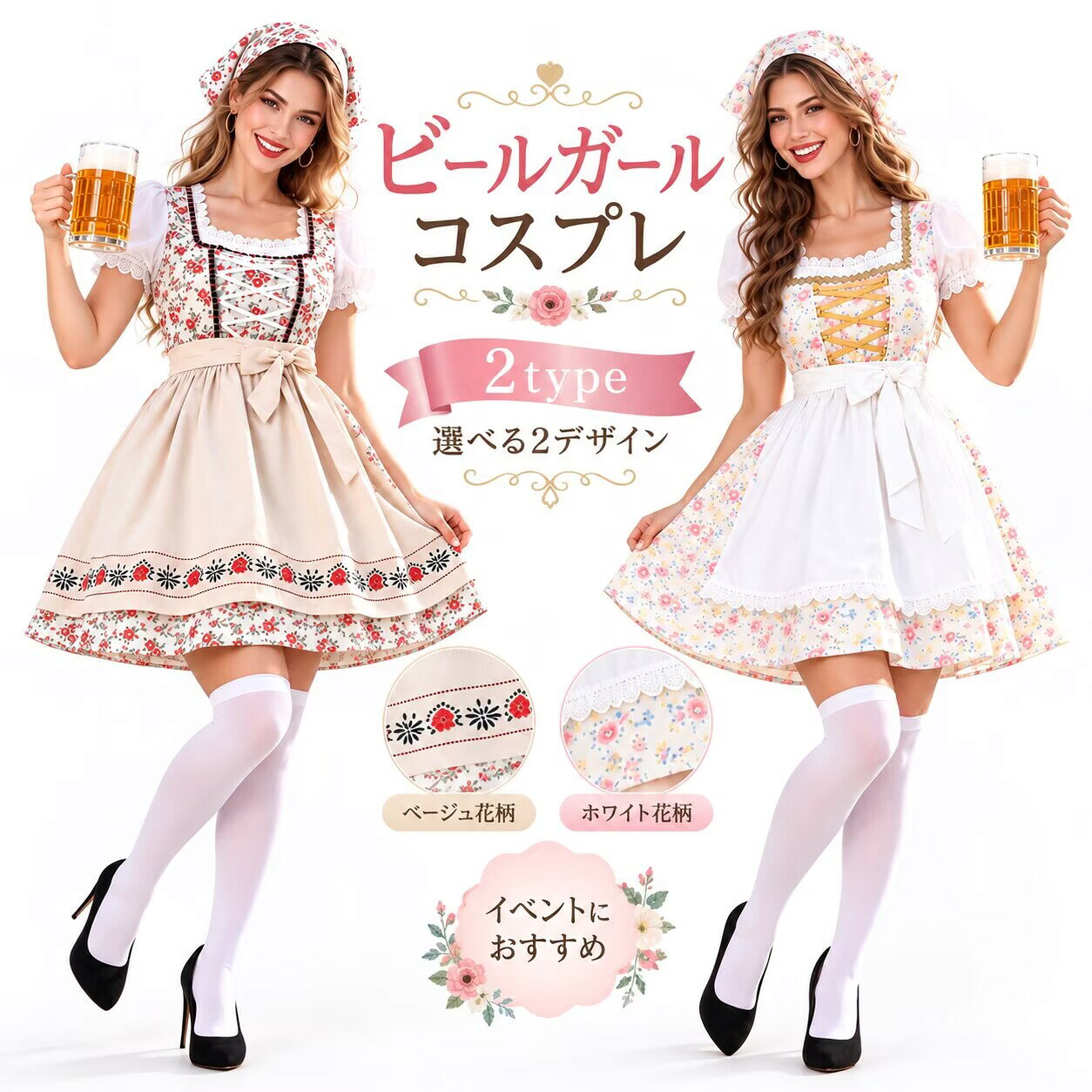 ビールガール コスプレ 衣装 レディース オクトーバーフェスト ドイツ 民族衣装 コスチューム 花柄 ワンピース エプロン 大人 女性 ビール娘 ウェイトレス 仮装ハロウィン衣装 可愛い かわいい おしゃれ 半袖 ステージ 忘年会 宴会 二次会 レディースコスプレ ビール祭り fullyfully-10013215 fully fully パッケージ画像