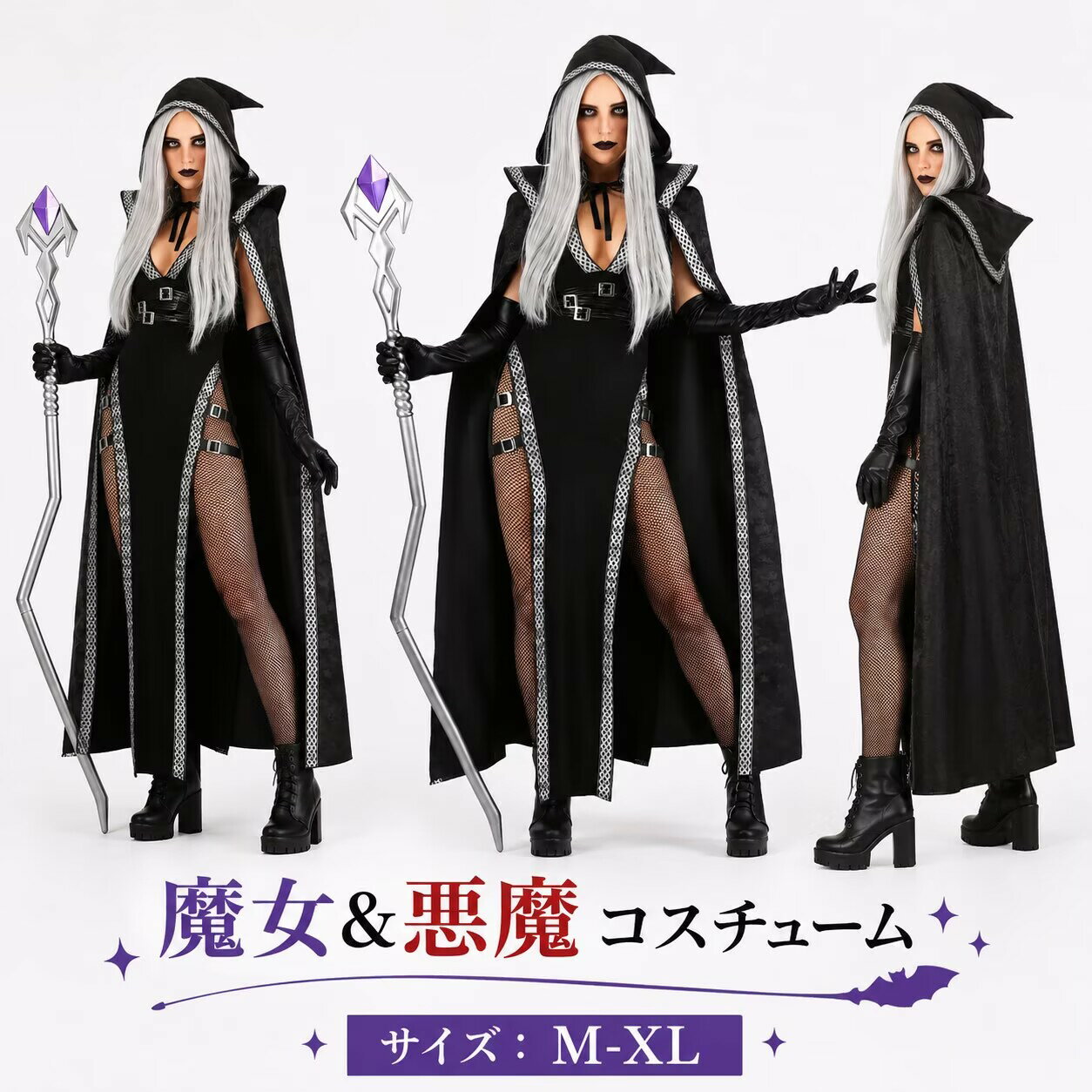 乐天商城 - 魔女 悪魔 コスプレ ハロウィン コスチューム レディース 魔女衣装 悪魔衣装 魔法使い 仮装 ロングドレス フード付き マント付き セクシー ゴシック ダーククイーン 魔女コス 大人 女性用 イベント パーティー 学園祭 文化祭 Halloween M-XL