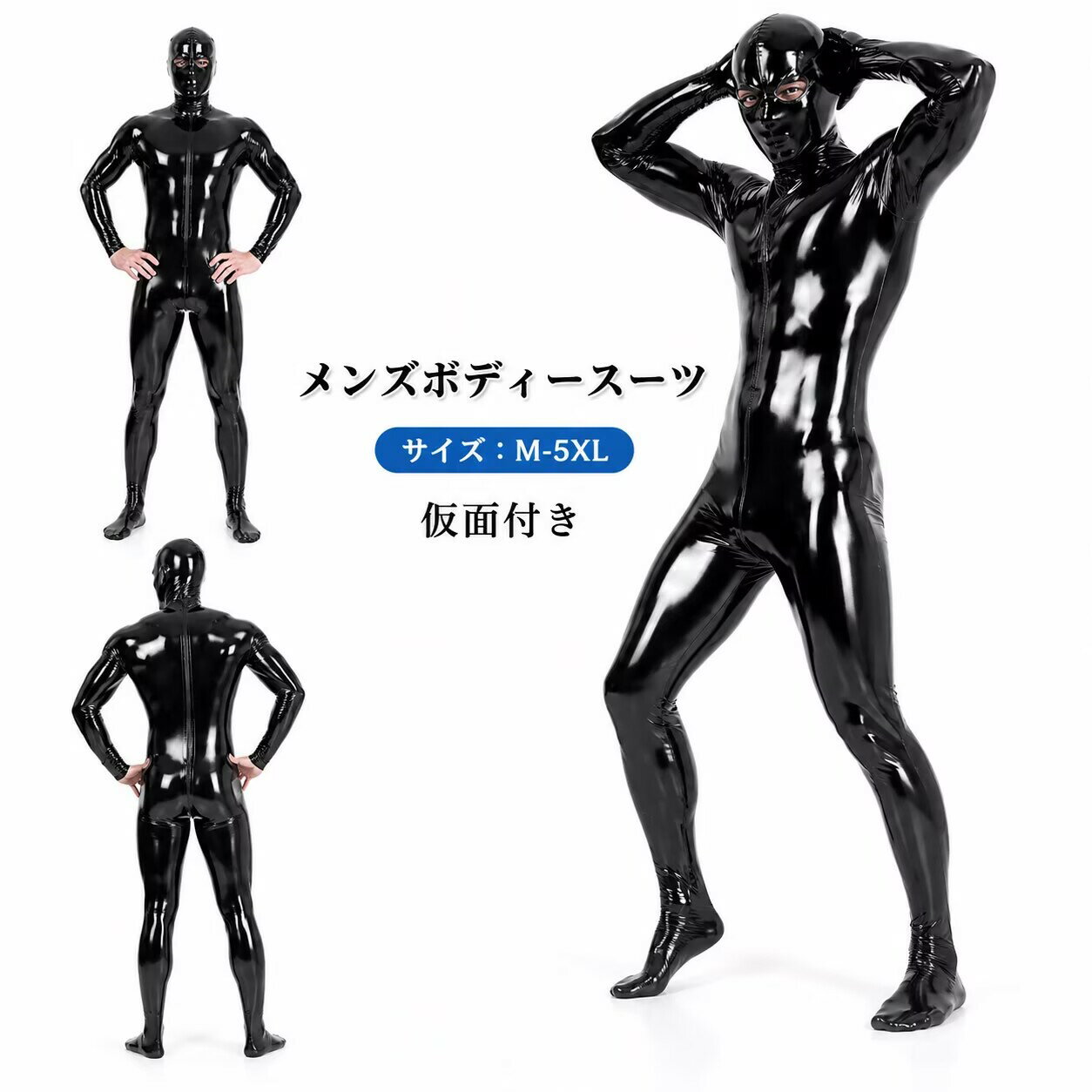コスプレ レザー メンズ ボディースーツ 長袖 フェイクレザー 男性用 セット 全身タイツ ジャンプスーツ フェイクレザー コスチューム 大人 おもしろ アダルト 大きいサイズ 余興 仮装 ボンテージ ハロウィン 変装 覆面 イベント 衣装 忘年会 翌日配達 fxc3003