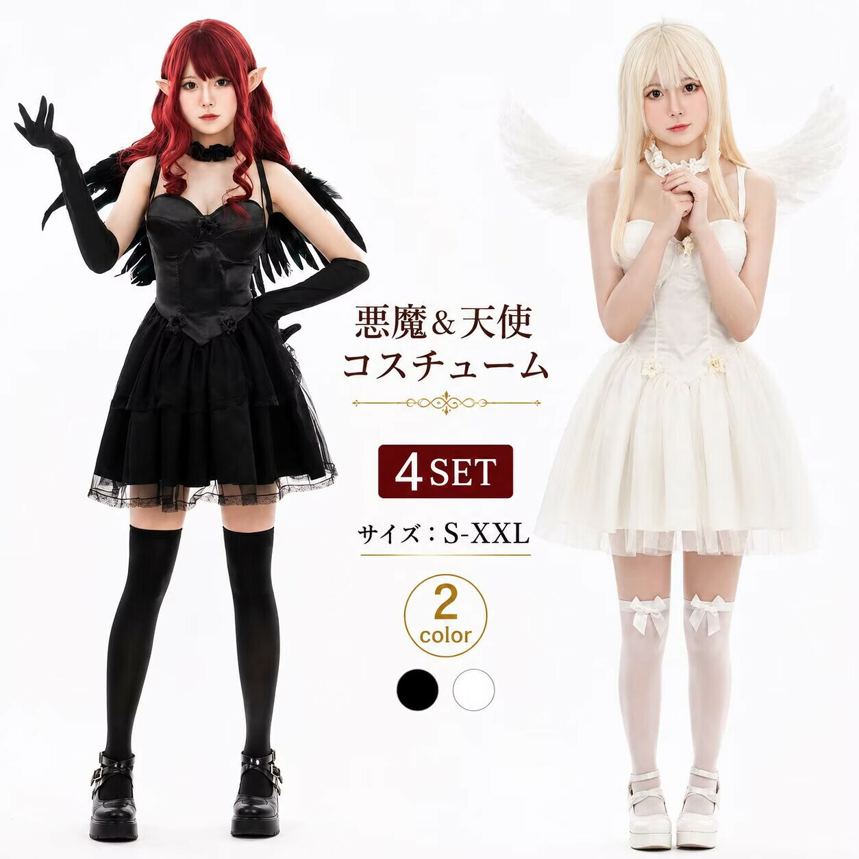ハロウィン 仮装 小悪魔 コスプレ衣装 悪魔 女性 黒天使 コス レディース デビル 変装 魔法使い 女性用 学園祭 大人 女性 羽 エンジェル 堕天使 天使 セクシー ハロウィン衣装 ハロウィーン ハロウィンコスチューム