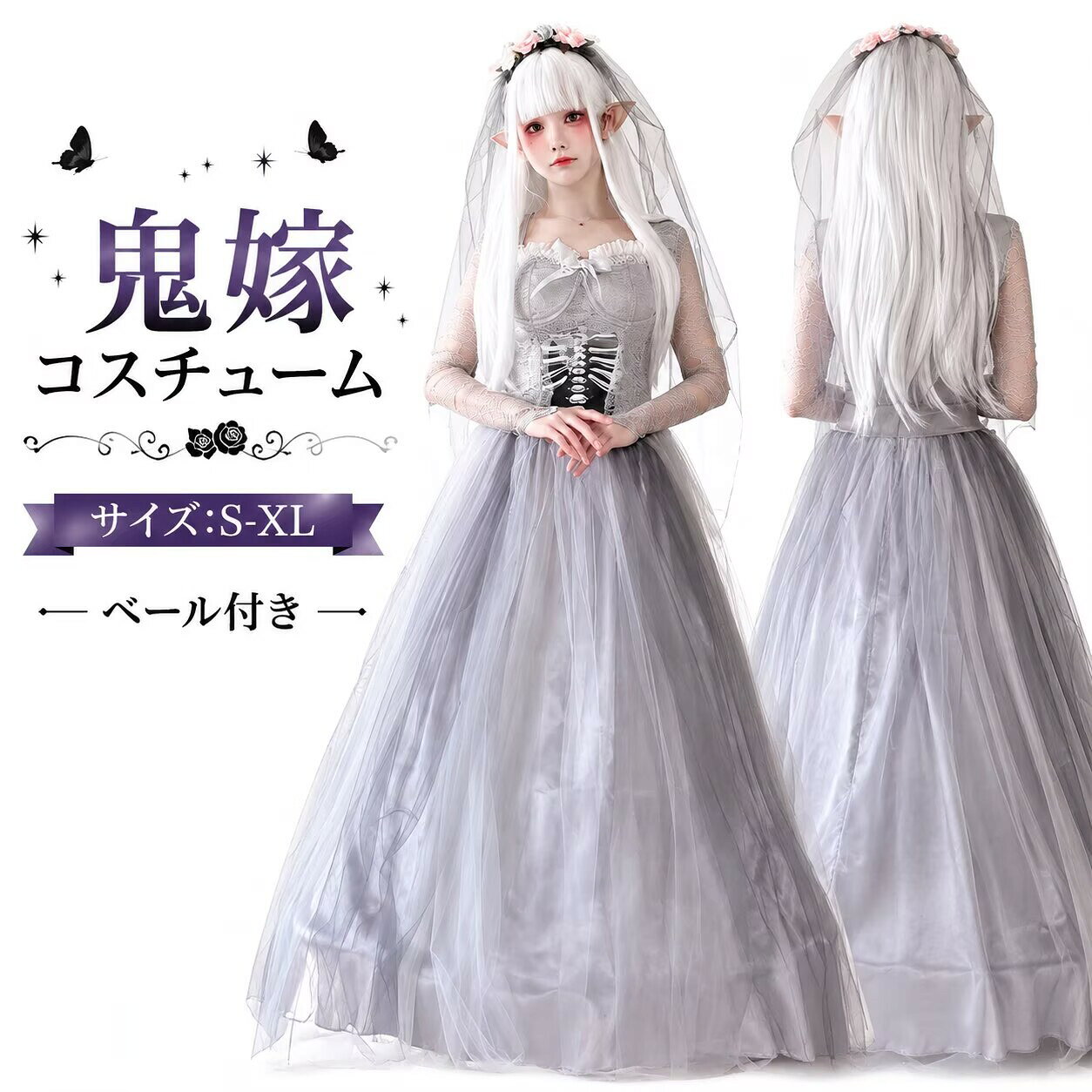 ハロウィン衣装 鬼新娘 幽霊 コスチューム 仮装 魔女 ゴーストコスチューム 大人用 衣装 コスプレ 仮装 ヴァンパイア 吸血鬼 コスプレ衣装 コス 悪魔 女性 レディース 文化祭 ゾンビ 変装 デビル 女性用 バンパイア ハロウイン