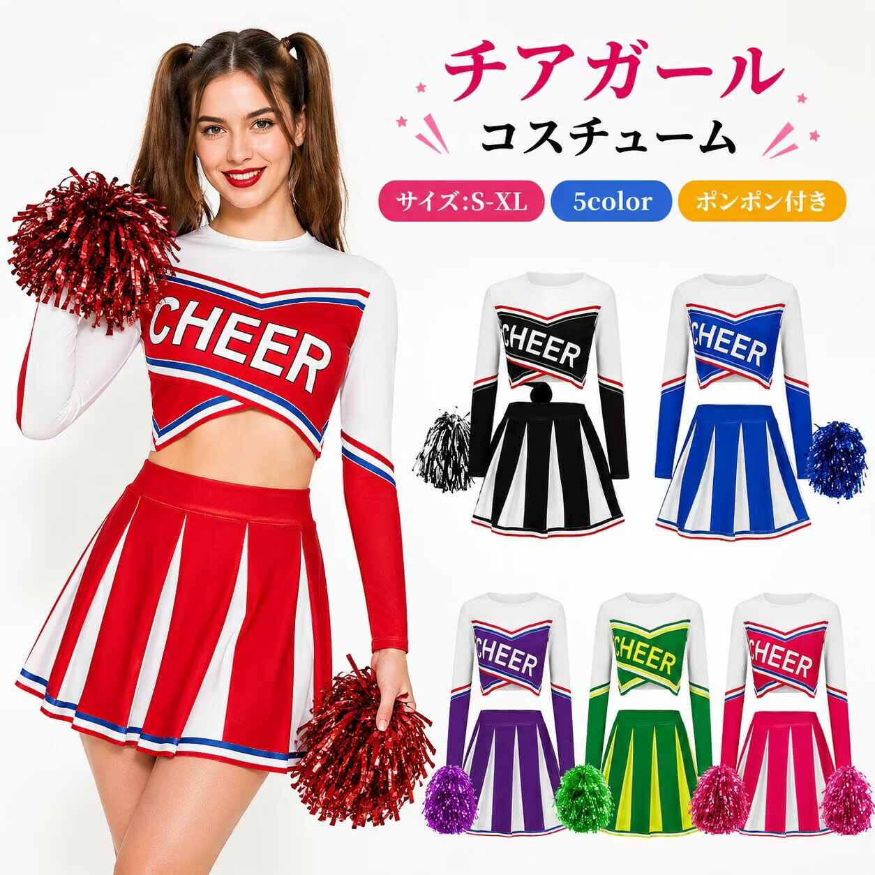 Rakuten - コスプレ チアガール 衣装 チアリーダー 大人 コスプレ衣装 ダンス衣装 セクシー ステージ衣装 ダンス 余興 可愛いコスプレ チア ユニフォーム 女性 赤 レディース ミニスカ 変装 ハロウィン ダンスアイドル チアダンス イベント ポンポン チア cosplay 舞台衣装 定番