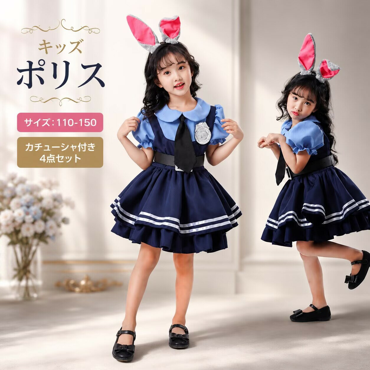 Rakuten - 子供 コスプレ ポリス 警察制服 コスチューム 5点セット ハロウィン コスプレ 衣装 コスチューム ハロウィン 衣装 おばけ 仮装用 ハロウィーン パーティー グッズ 仮装 変装 子供 小学生 可愛い 舞台劇 ハロウィンパーテイお遊戯会