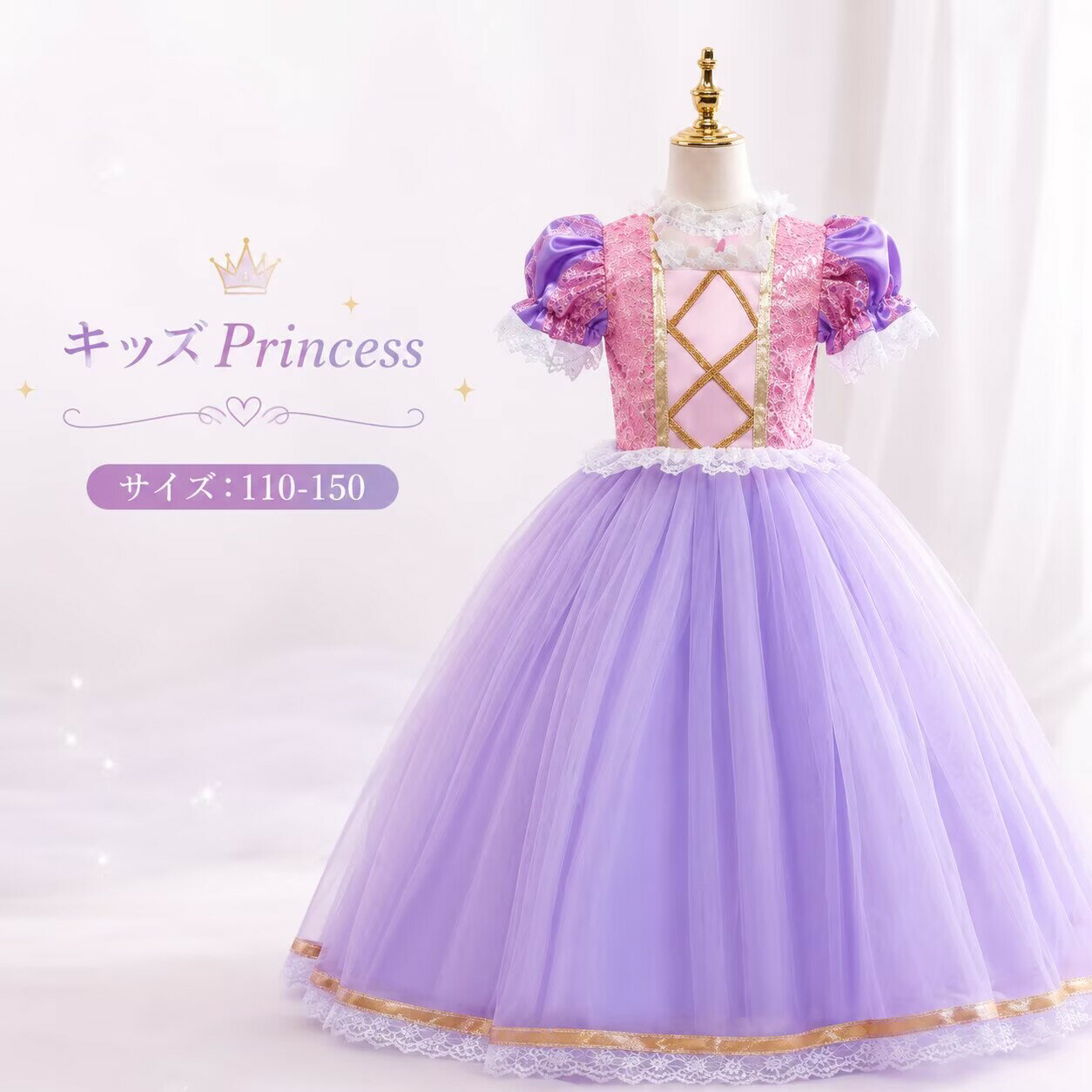 Princess Dress, Long, Purple, for Girls, Children's Costume, Cosplay, Kids Princess Dress, Costume, Dress-up, Princess, Dress-up, Gift, Event, Party, Birthday, Next Day Shipping