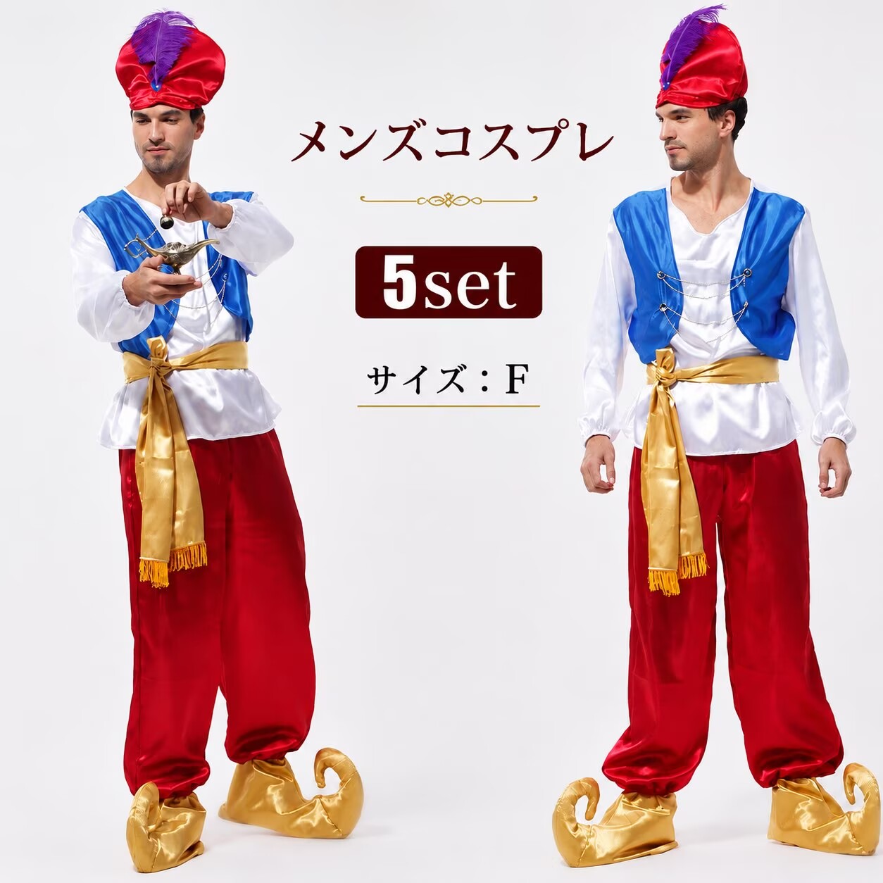 3点ぁや ソフビ コスチューム 衣装 服 man 楽天市場】コスプレ アラビア 男 衣装の通販