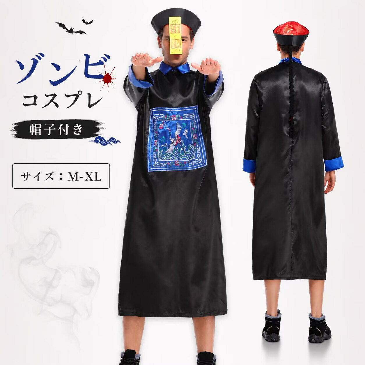 樂天商城 - ハロウィン キョンシー コスプレ ゾンビ コスチューム 仮装 ハロウイン チャイナ 衣装 妖怪 僵尸 死体 霊幻道士 ハロウィン ホラ 変装 ハロウィン 男性 レディース 文化祭 メンズ ステージ衣装仮装 大人用 コスプレ 仮装 ヴァンパイア 吸血鬼 コスプレ衣装 コス 悪魔