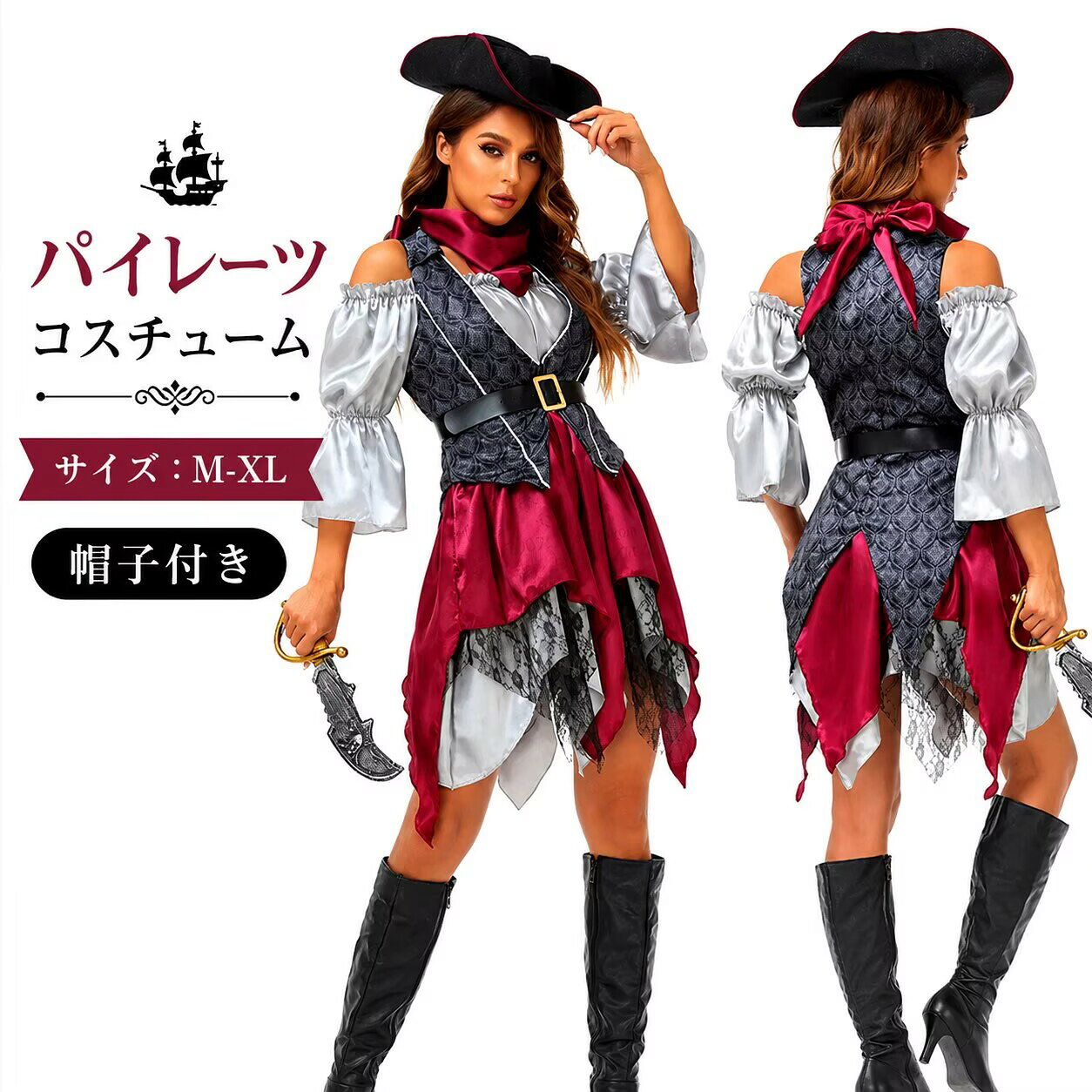 楽天市場】海賊（コスチューム一式｜コスプレ・変装・仮装）：ホビーの通販