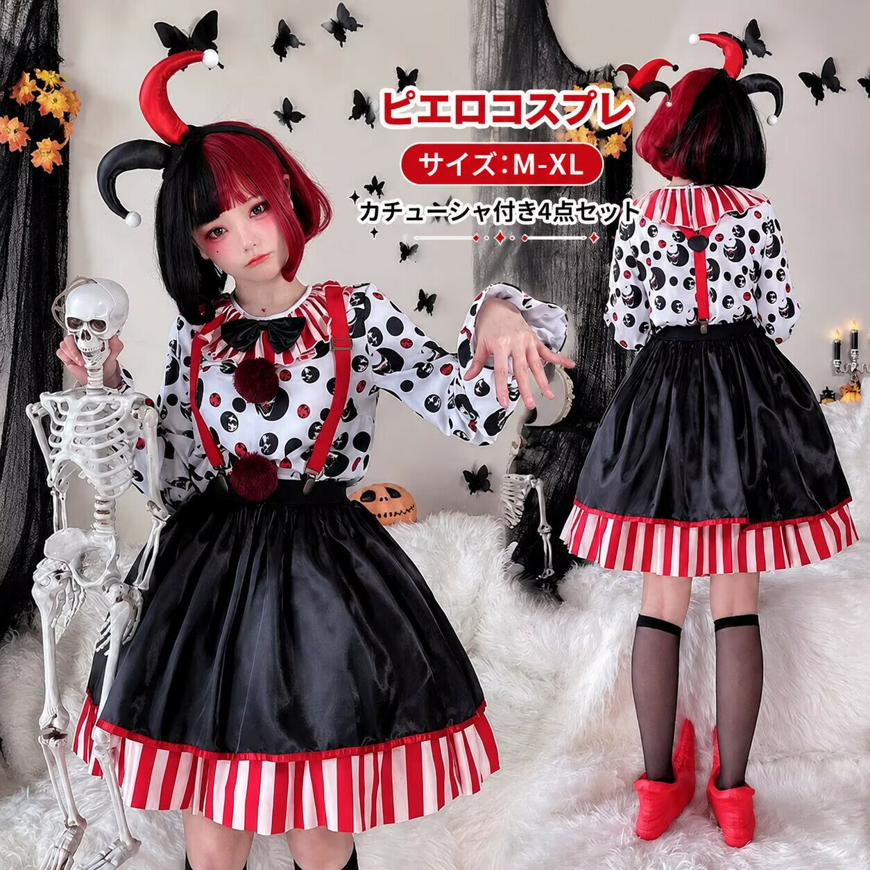 樂天商城 - ハロウィン衣装 ピエロ コスチューム 仮装 魔女 クイーン バンパイア 衣装 鬼魔女 悪魔 ゾンビ コスチューム 大人用 大人 女王 仮装 コスプレ衣装 女性 レディース ハロウィンコスチューム 衣装 仮装 個性的 ワンピース ドレス文化祭 お化け屋敷 パーティー