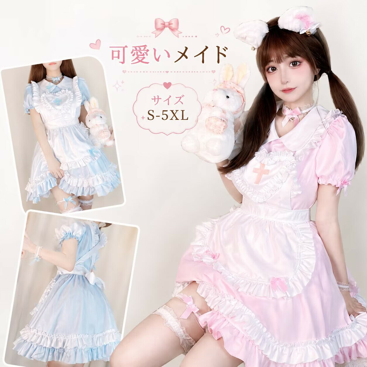 乐天商城 - メイド服 衣装 猫メイド ロリータ ワンピース アニメ かわいい 猫コスチューム コスプレ衣装 大人用 ワンピース エプロン 可愛い 仮装 メイド パーティー 仮装 ハロウィンコスプレ 余興 イベント ミニ グッズ ビッグサイズ ナース ピンク 水色イベント cosplay 舞台衣装 定番