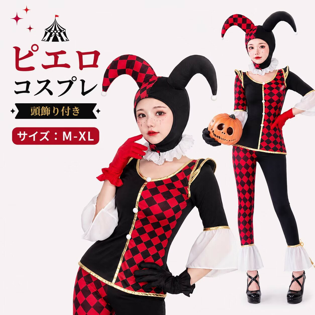 乐天商城 - ハロウィン衣装 ピエロ コスチューム 仮装 魔女 クイーン バンパイア 衣装 鬼魔女 悪魔 ゾンビ コスチューム 大人用 大人 女王 仮装 コスプレ衣装 女性 レディース ハロウィンコスチューム 衣装 仮装 個性的 ワンピース ドレス文化祭 お化け屋敷 パーティー